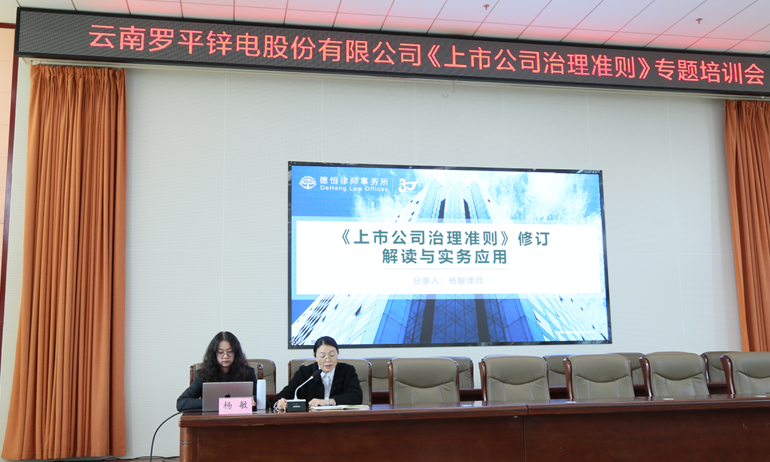 ‌深學治理新規 夯實合規根基